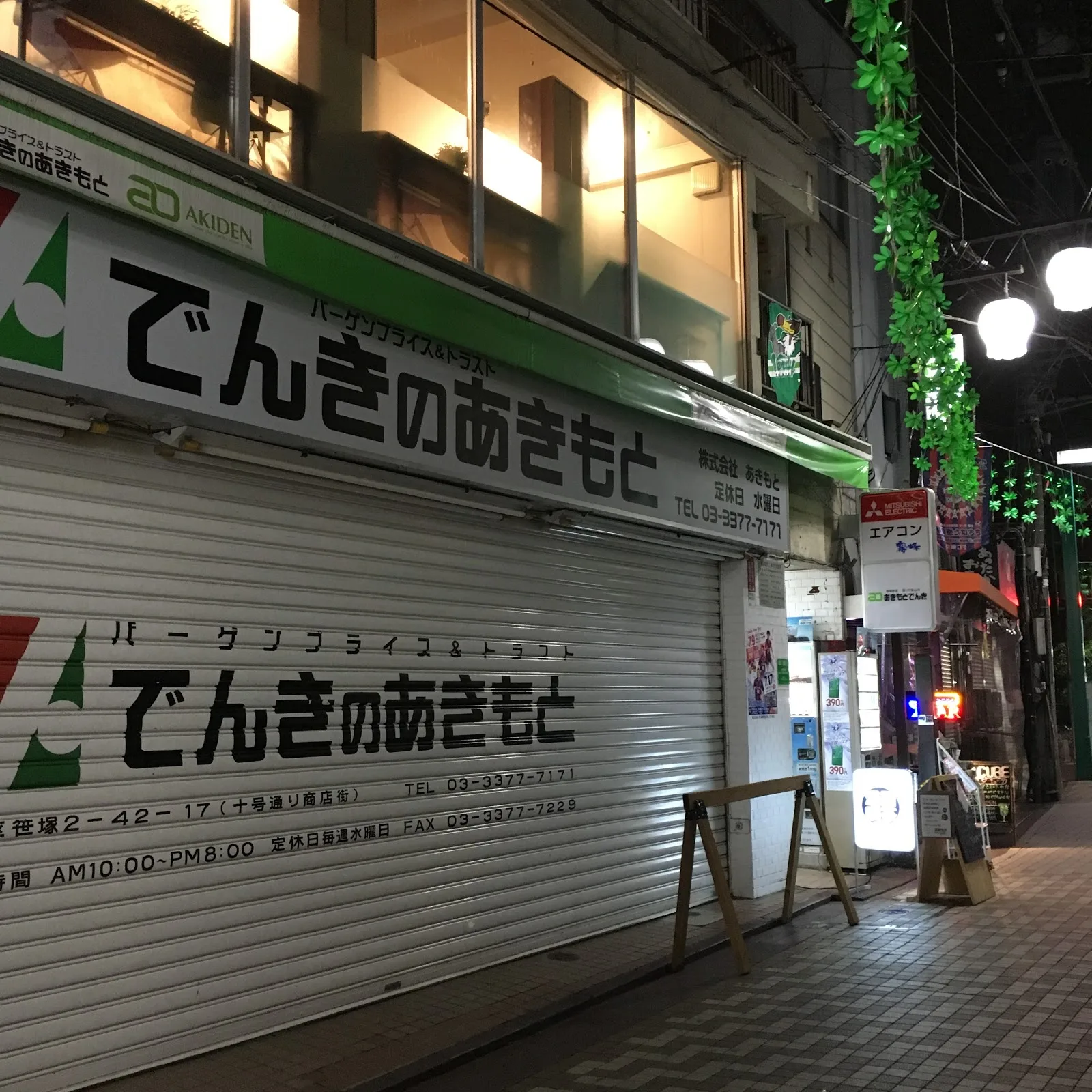 Sasazuka Manga Cafe 100yen in Tokyo, specialty coffee cafe