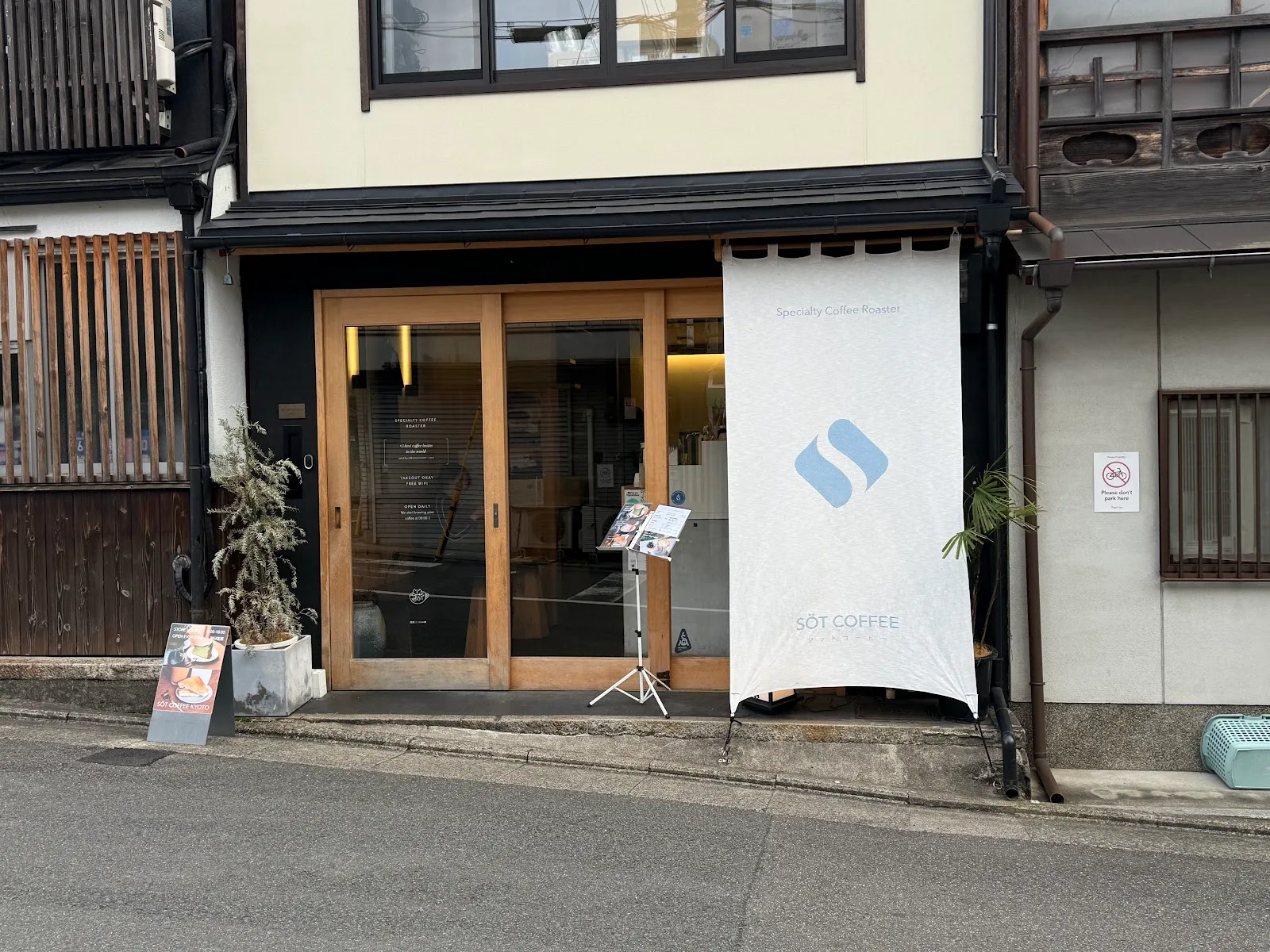 SOT COFFEE ROASTER Kyoto / ソットコーヒー京都七条