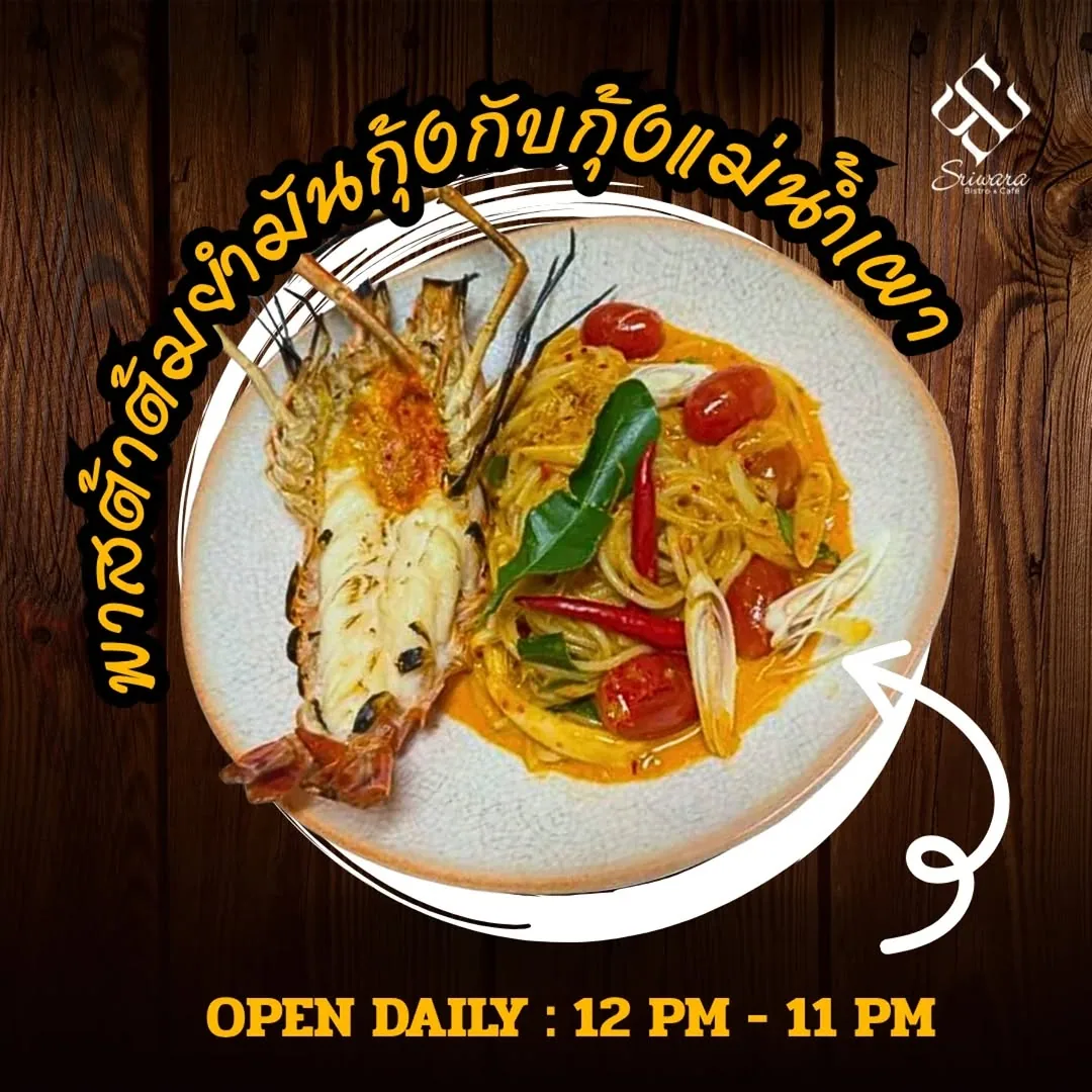 Sriwara Bistro & Cafe Phuket (via instagram)