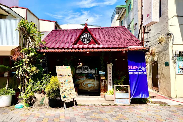 small storefront with red tile roof, potted plants, and blue neon sign., stay coffee咖啡烘焙專門家｜安平必喝咖啡｜在地推薦咖啡｜咖啡豆烘焙販售教學｜安平咖啡, tai