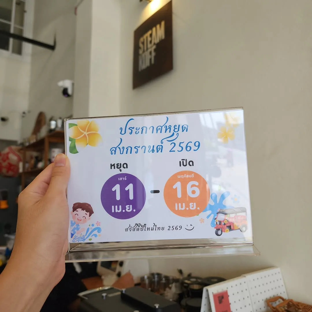 Steamkoff (สตีมคอฟ) specialty coffee (via instagram)