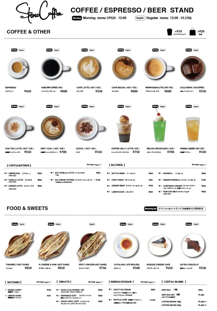 Stereo Coffee