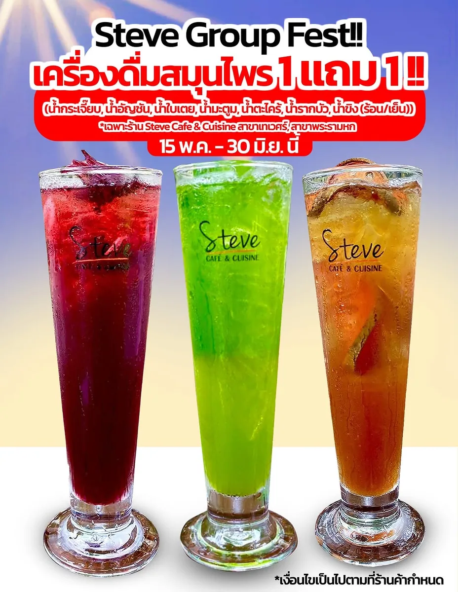 Steve Cafe & Cuisine (via instagram)
