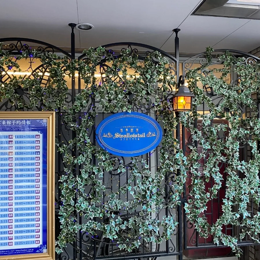 swallowtail, butler cafe in tokyo