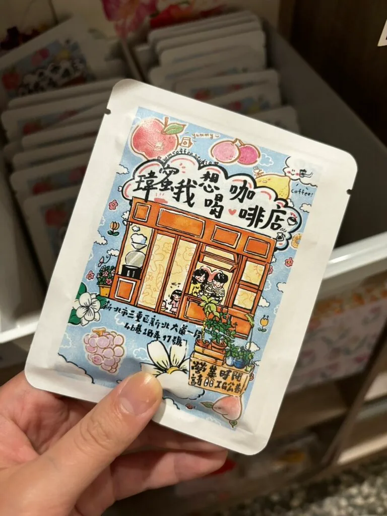 瑋蜜我想喝咖啡自烘店