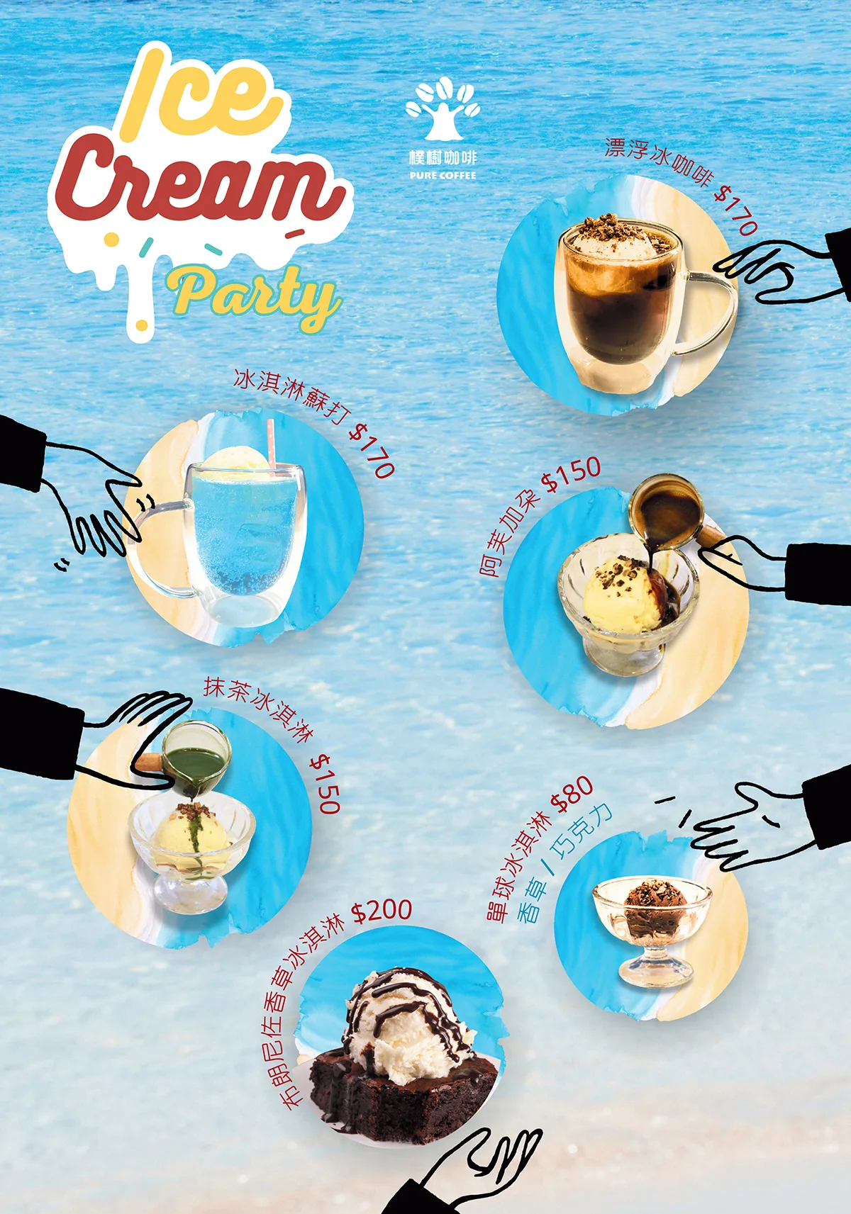 ice cream party menu with six dessert items and prices displayed on blue circles., 樸樹咖啡樹林店, taipei