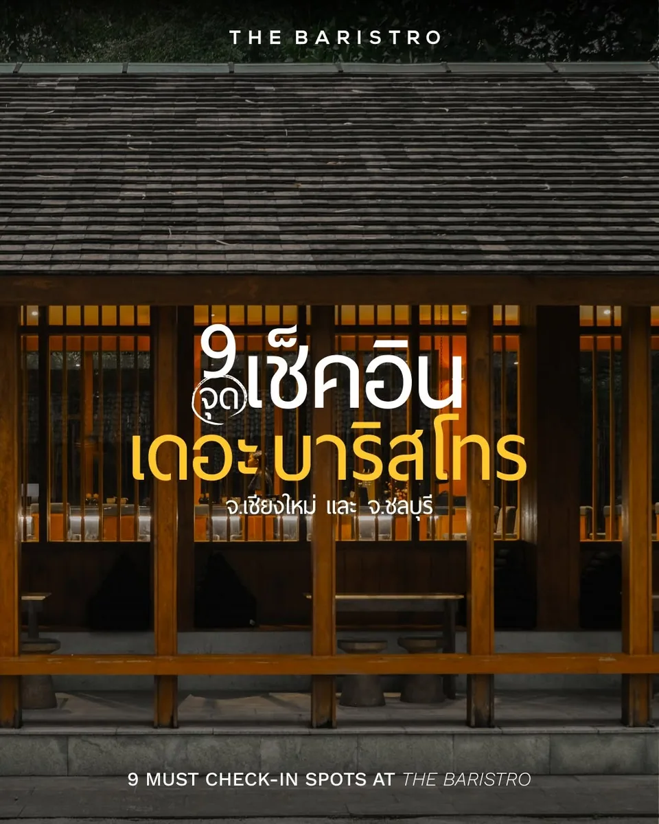The Baristro Coffee Roaster in Chiang Mai — specialty coffee roaster