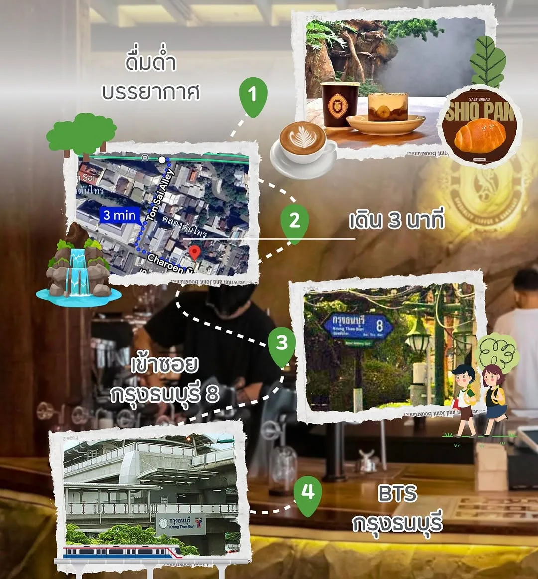 The Old School Specialty Coffee & Roastery - บางใหญ่ — specialty coffee roaster in Bangkok
