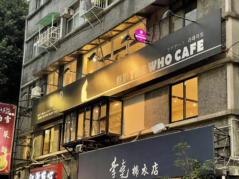 The Who Cafe in Taipei, specialty coffee cafe