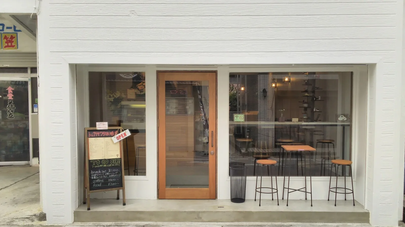 Tokkuri Kiwata Coffee Shop