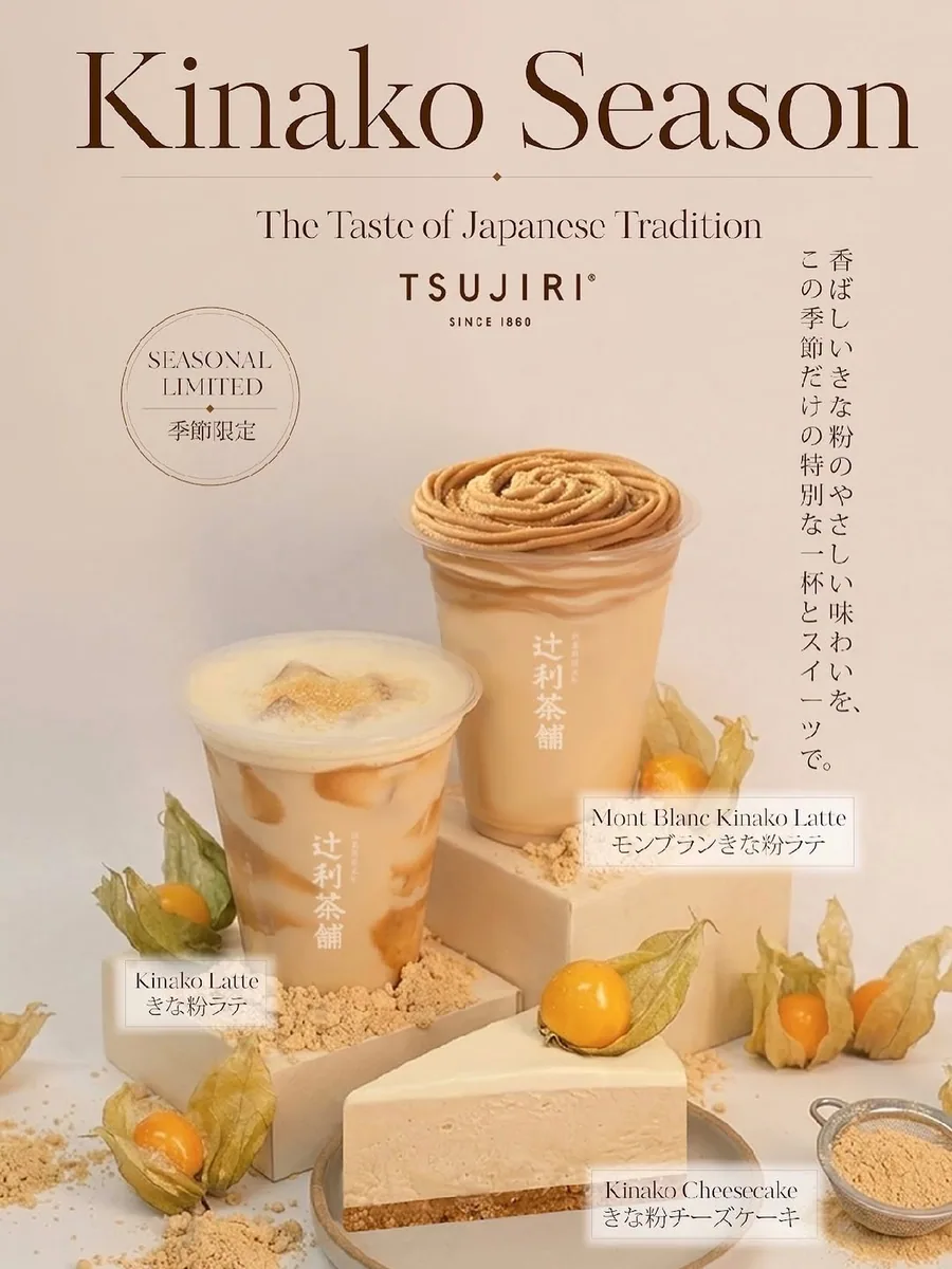 TSUJIRI Chinatown in London, specialty coffee cafe