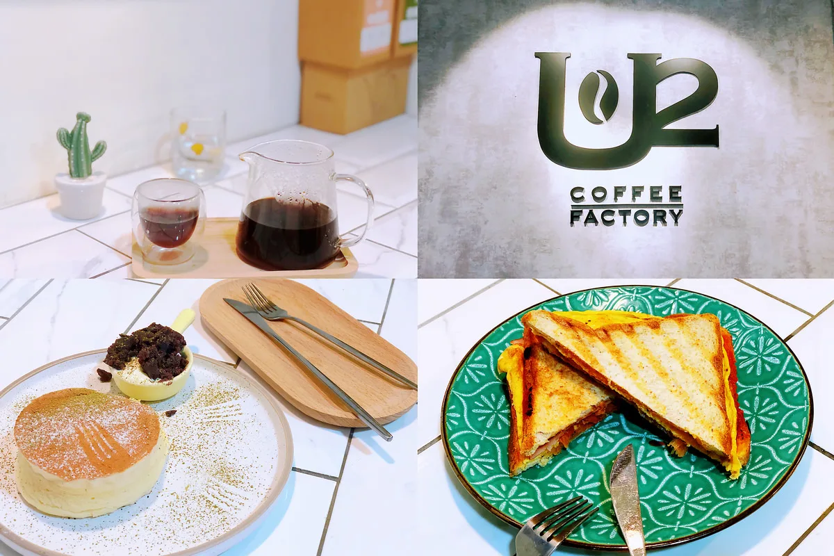 U2 Coffee 友途咖啡