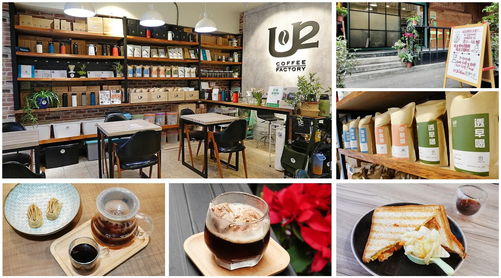 # 102 coffee factory storefront, interior shelving, coffee beverages, and toast food items., u2 coffee 友途咖啡, taipei